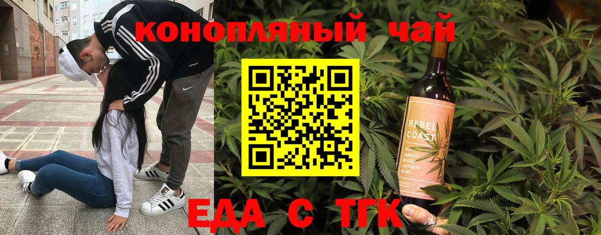 Canna-Cookies конопля  Вход с VPN  Зеленогорск 