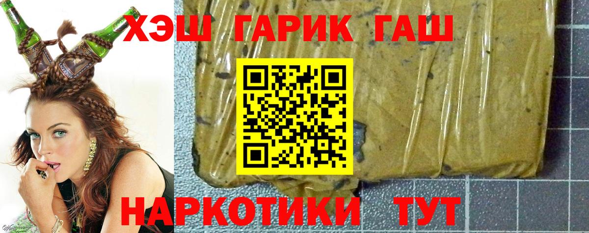 ГАШ 40% ТГК Зеленогорск