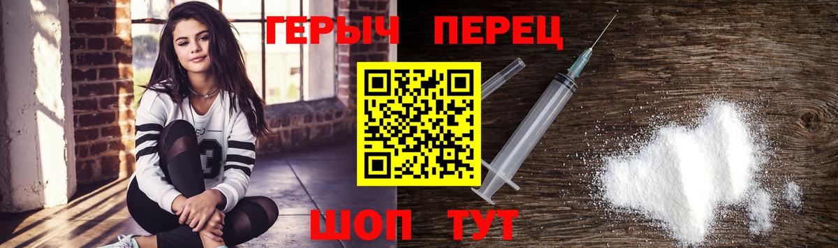 Героин  ГЕРОИН Heroin  Вход с VPN  Зеленогорск 