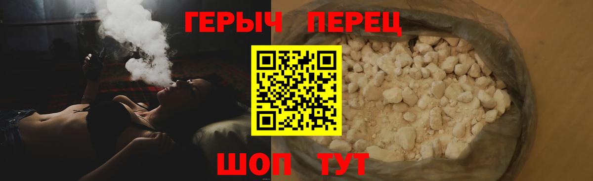 ГЕРОИН гречка Зеленогорск