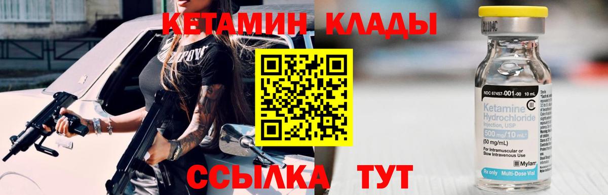 Зеленогорск  КЕТАМИН ketamine  Вход с VPN 
