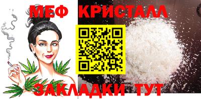 меф Мариинск