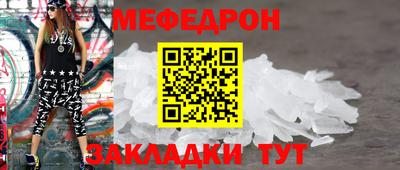 меф Мариинск