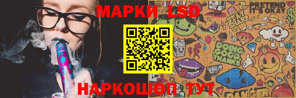 LSD-25 экстази кислота  Лсд 25 экстази кислота  Вход с VPN  LSD-25 экстази  Зеленогорск 