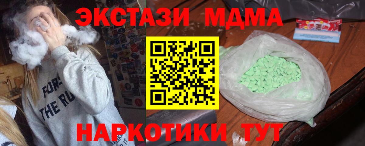 МДМА Molly  МДМА  МДМА кристаллы  Зеленогорск  Вход с VPN 