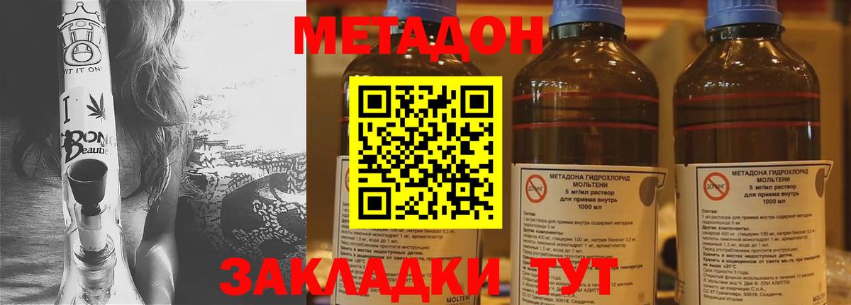 МЕТАДОН мёд  Вход с VPN  Зеленогорск 