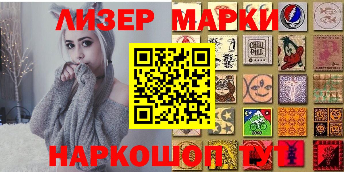 Марки N-bome 1,8мг  Вход с VPN  Марки 25I-NBOMe  Зеленогорск 